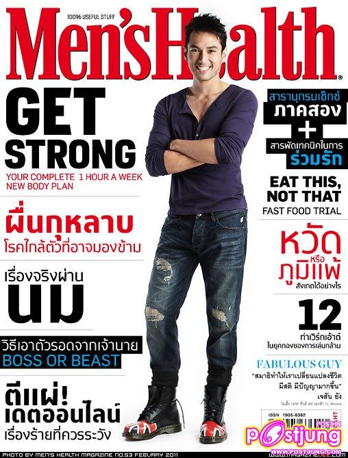เจสัน ยัง @Men's Health vol. 5 no. 53 February 2011