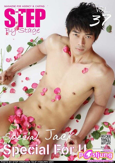 ต้อนรับเดือนแห่งความรักกับ STEP vol. 1 no. 37 February 2011