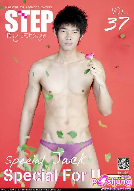 ต้อนรับเดือนแห่งความรักกับ STEP vol. 1 no. 37 February 2011