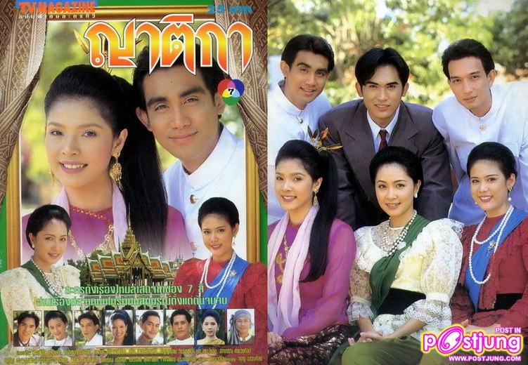 ละครดีๆที่หายไป