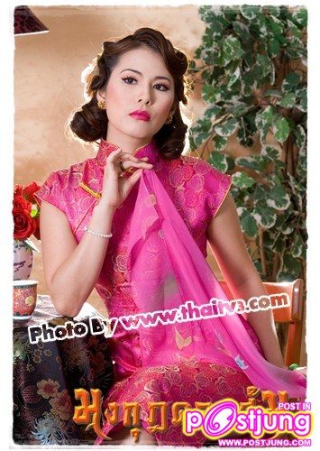 เหม่เกว่ (โรส) (คุณนายที่สาม)
