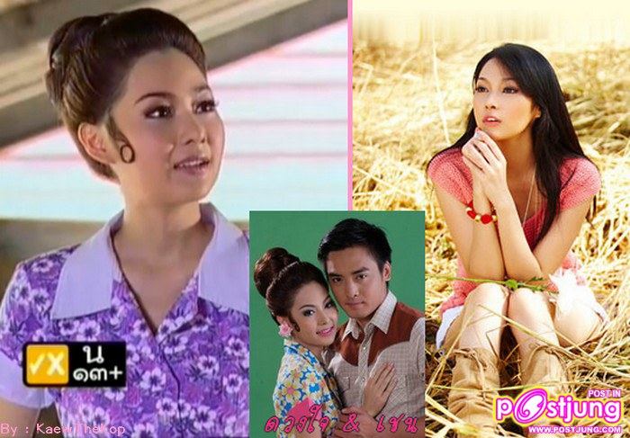 ลลิน ธนะภูมิ เธอคนนี้ที่รับบท ดวงใจ ในมนต์รักลุกทุ่ง