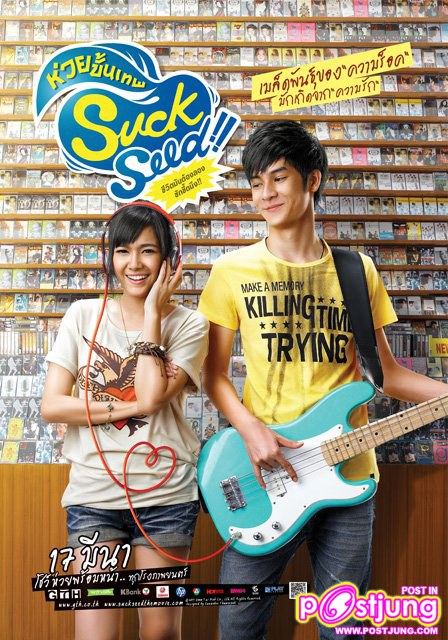 เก้า พีช แนท เอิร์ธ (Suckseed-โชว์) ลานPark @Siam