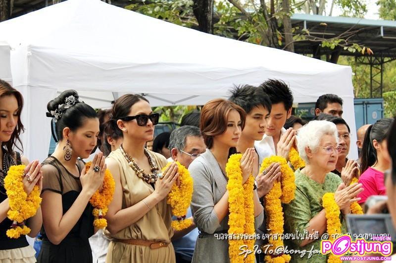 ภาพจากงานบวงสรวงละคร เจ้าสาวผมไม่ใช่ผี