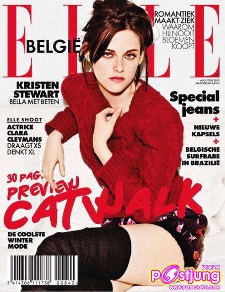 Emma Watson & Kristen Stewart