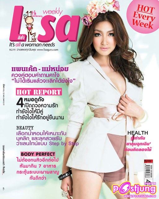 แพนเค้ก @Lisa weekly 9-2-11