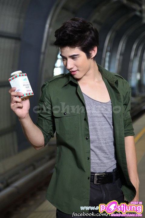 มาริโอ้..เบี้องหลังถ่ายโฆษณาแป้งเย็นตรางู