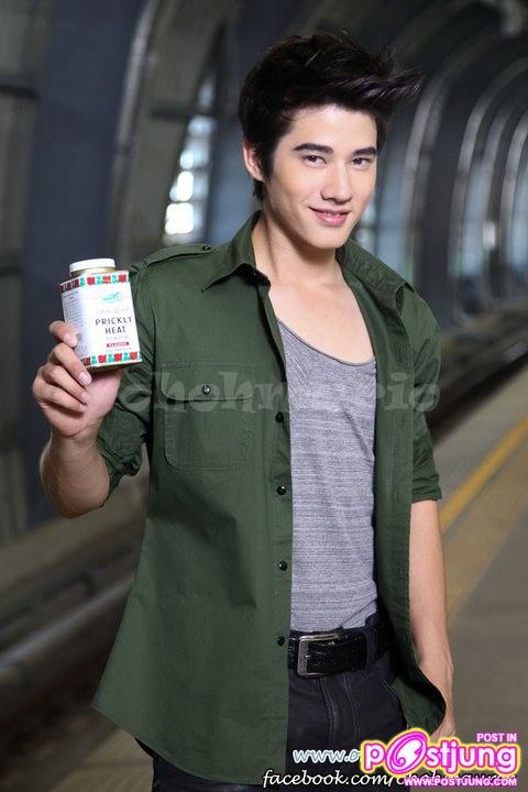 มาริโอ้..เบี้องหลังถ่ายโฆษณาแป้งเย็นตรางู