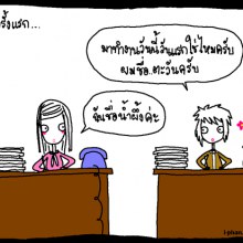 คนที่ใช่