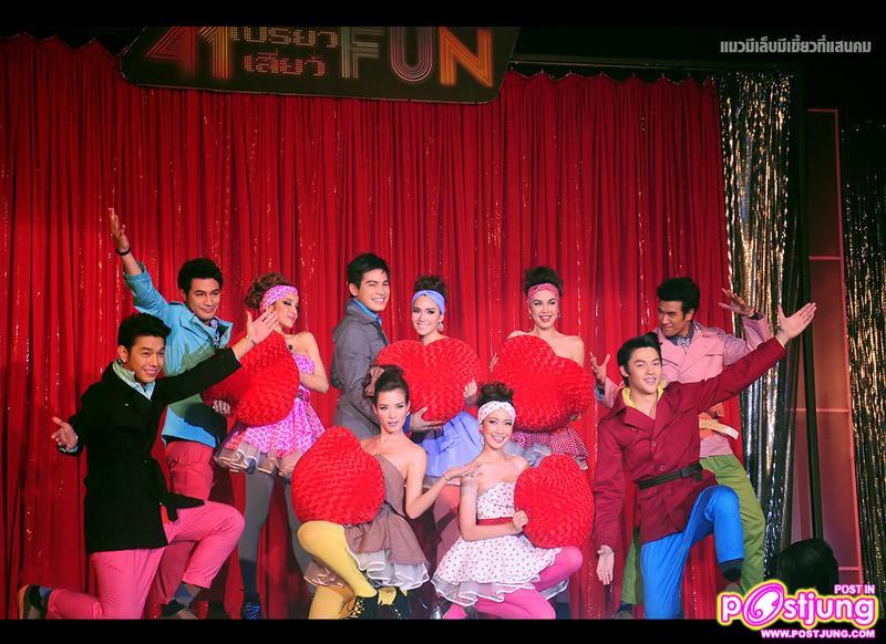 งานเลี้ยงขอบคุณสื่อ "41 ปี เปรี้ยว เสียว FUN"