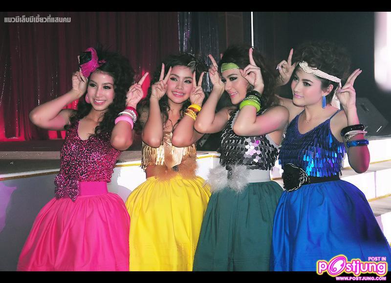 งานเลี้ยงขอบคุณสื่อ "41 ปี เปรี้ยว เสียว FUN"