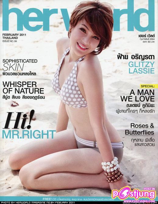 ฝ้าย อริญรดา @Her World vol. 7 no. 84 February 2011