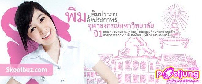 พี่พิม SWEE D...  เธอมาพร้อมความน่ารัก