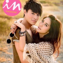 พลอย เฌอมาลย์ & นาวินต้าร์ สุดสวีตรับวาเลนไทน์ ใน IN magazine Feb.2011