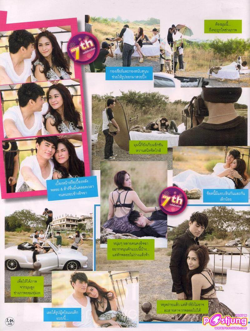 พลอย เฌอมาลย์ & นาวินต้าร์ สุดสวีตรับวาเลนไทน์ ใน IN magazine Feb.2011