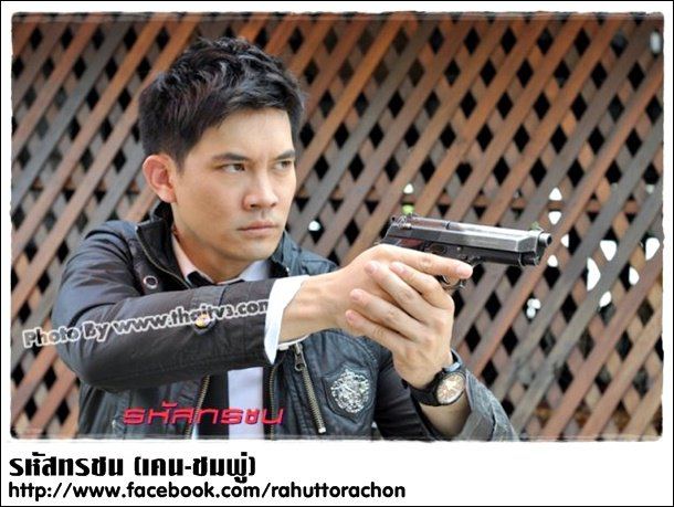 เคน ชมพู่ กับรหัสทรชนฉายที่ประเทศจีน