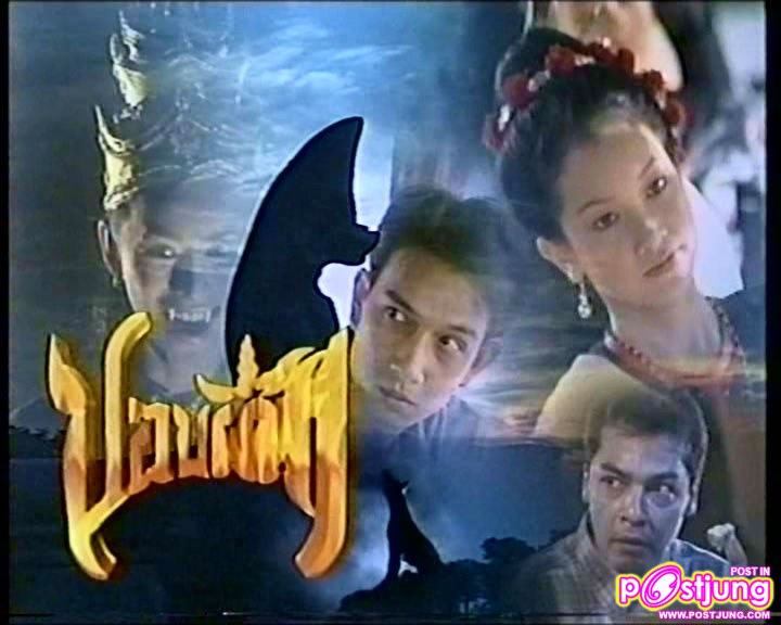 ละครดีๆ  ในอดีต ภาค 2