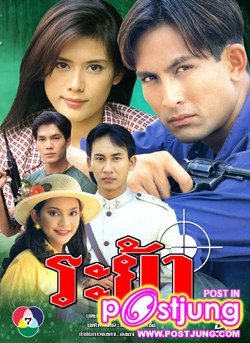 ละครดีๆ  ในอดีต ภาค 2