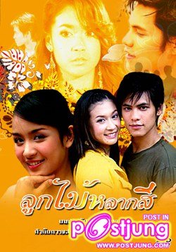 ละครดีๆ  ในอดีต ภาค 2