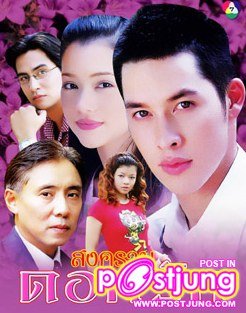 ละครดีๆ  ในอดีต ภาค 2