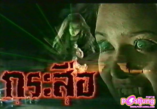 ละครดีๆ  ในอดีต ภาค 2