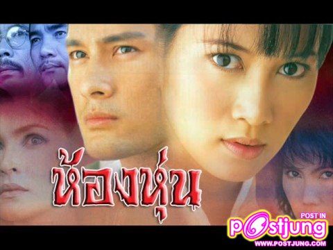 ละครดีๆ  ในอดีต ภาค 2