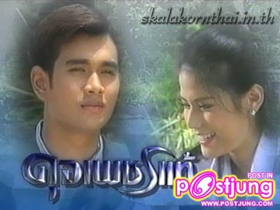 ละครดีๆ  ในอดีต ภาค 2