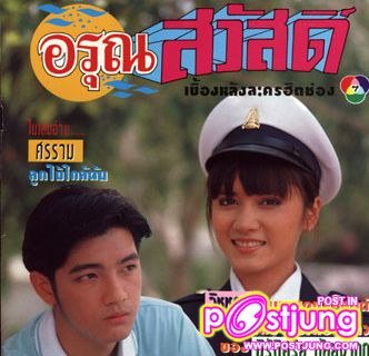 ละครดีๆ  ในอดีต ภาค 2