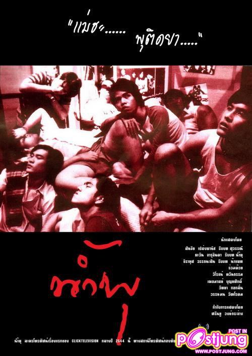 ละครดีๆ  ในอดีต ภาค 2