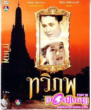 ละครดีๆ  ในอดีต ภาค 2