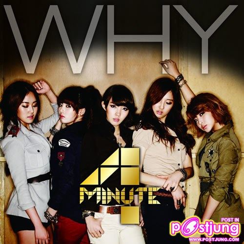 why 4minute