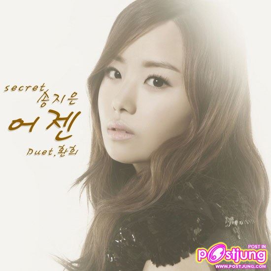 19. JiEun จึอึน  [Secret]