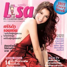 ศรีริต้า เจนเซ่น @Lisa weekly 16-2-54