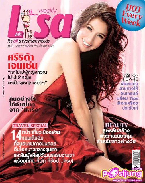 ศรีริต้า เจนเซ่น @Lisa weekly 16-2-54