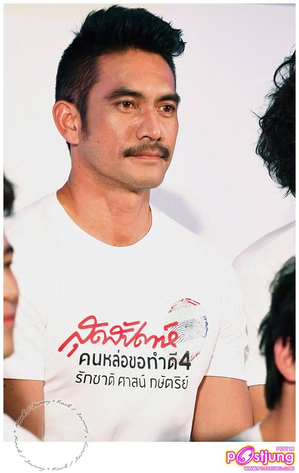 PIC.งานสุดสัปดาห์ คนหล่อขอทำดี4