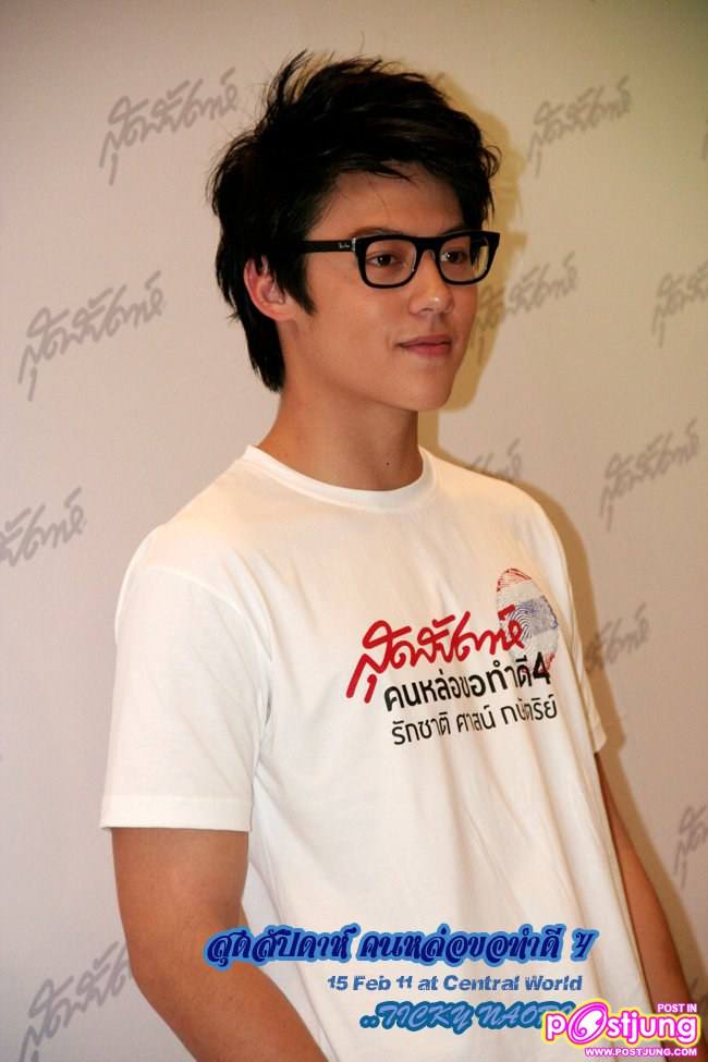 PIC.งานสุดสัปดาห์ คนหล่อขอทำดี4