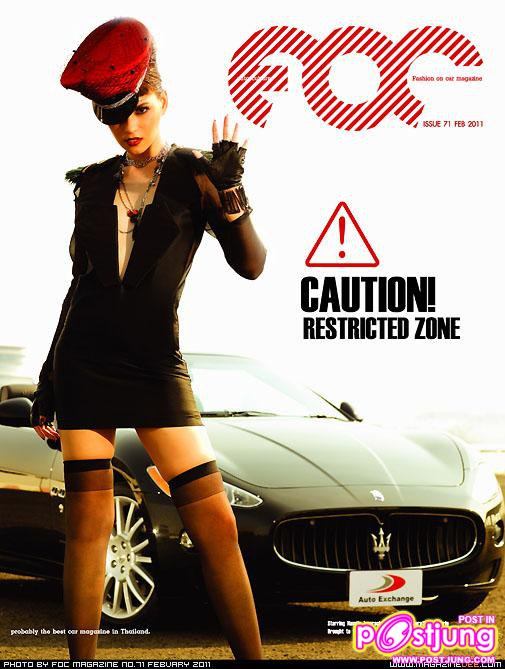 บี น้ำทิพย์ @FOC vol. 6 no. 71 February 2011