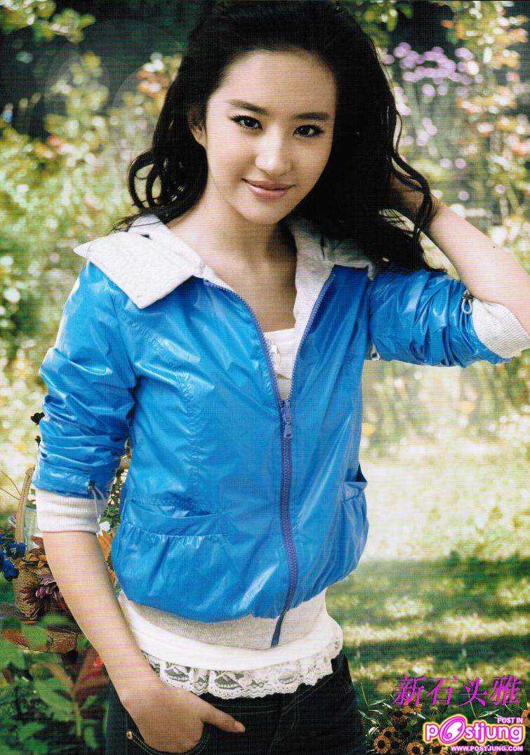 Liu Yi Fei