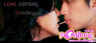 นักแสดงเรื่อง Love Julinsee 'รักมันใหญ่มาก' น่ารักสุดๆเลย
