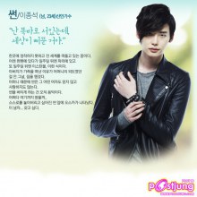 Lee Jung-Suk หนุ่มที่หลงรักพระรองข้างเดียวจาก secret garden