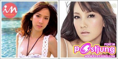 อั้ม & นุ่น