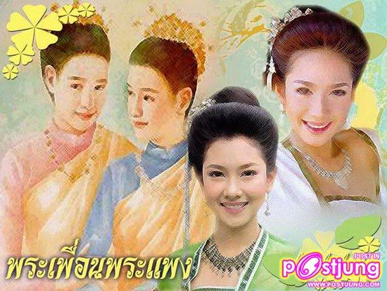 อั้ม & นุ่น