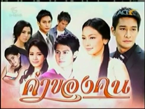 ละคร ค่าของคน