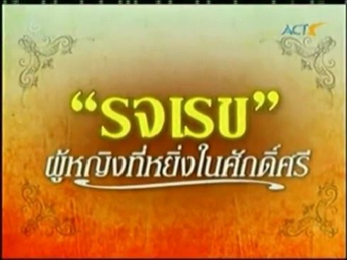 ละคร ค่าของคน