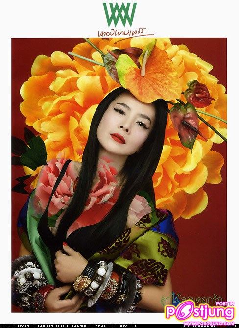 พลอยแกมเพชร vol.20 no.458 February 2011