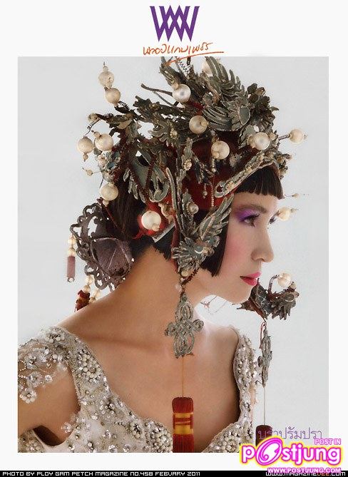 พลอยแกมเพชร vol.20 no.458 February 2011