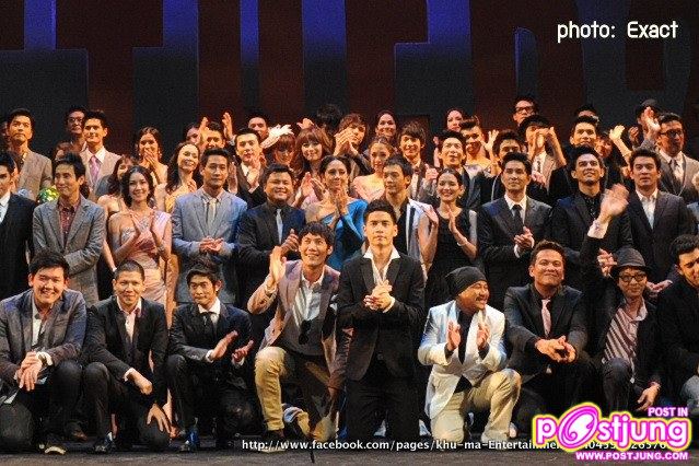 งาน Exact Together2011