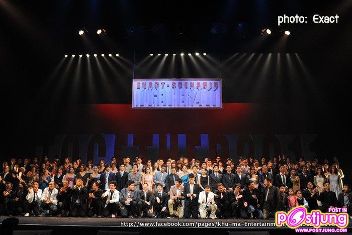 งาน Exact Together2011