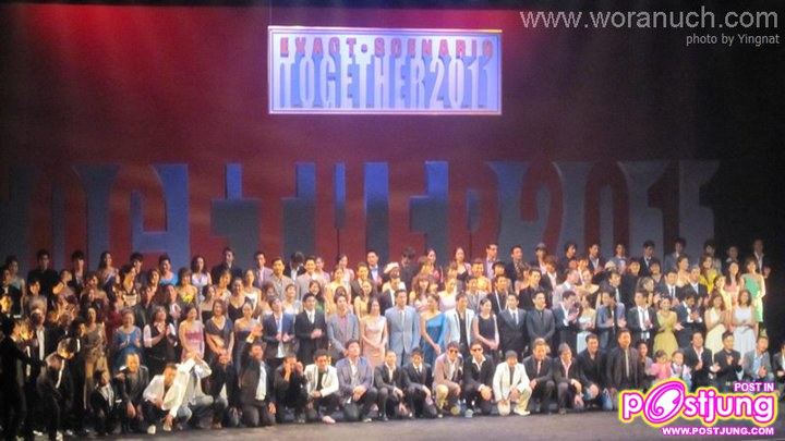 งาน Exact Together2011