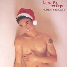 จำหม่องวิน วิลาศโลกันต์ กันได้ไหม